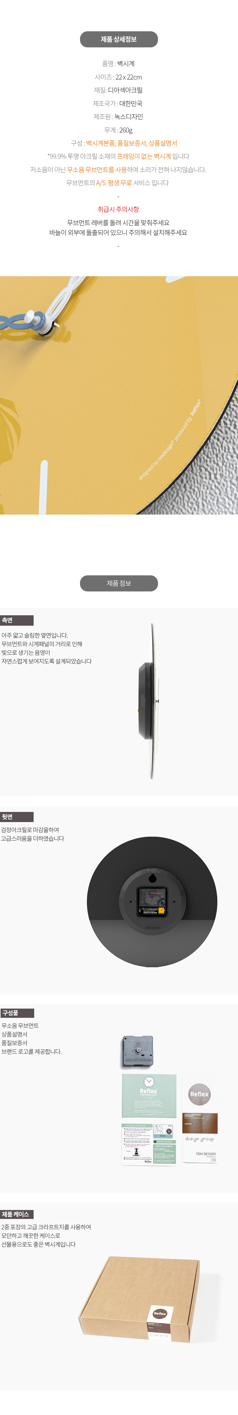 CE1YE-30-02 Wall Clock