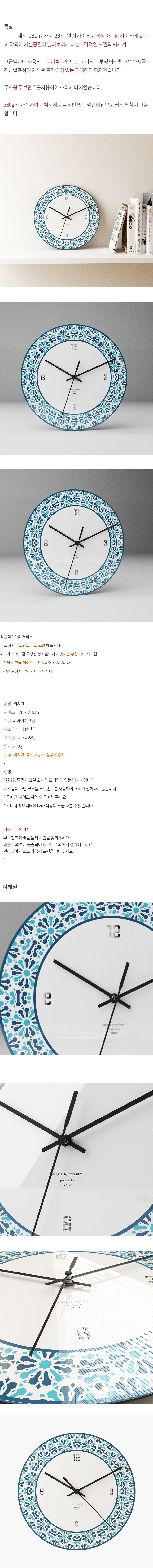 레트로 아라베스크  무소음 원형아크릴벽시계 상세 이미지 7